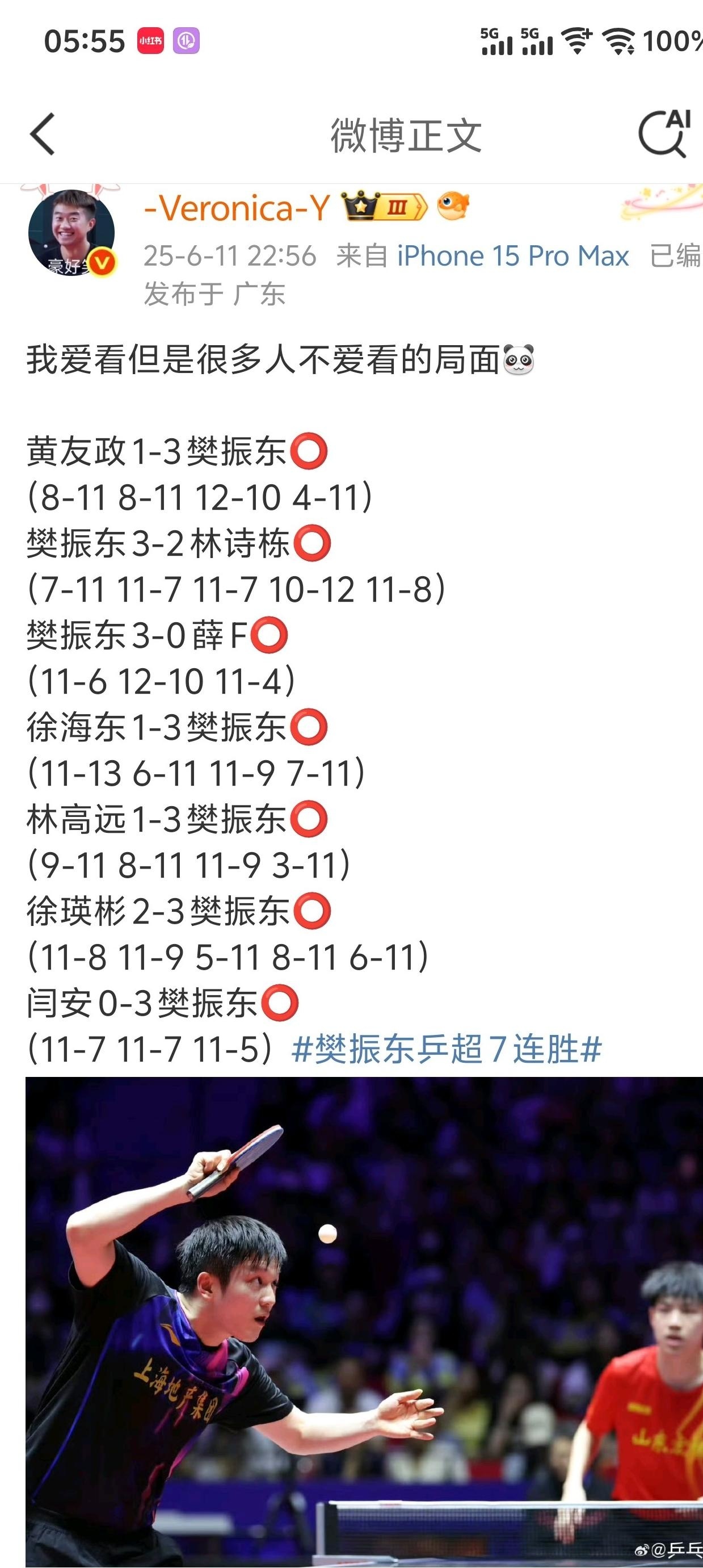 包含乒乓球赛场再起风云：泰山赤兔队爆冷河套火箭队，新援首秀制胜冲刺阶段不容有失的词条